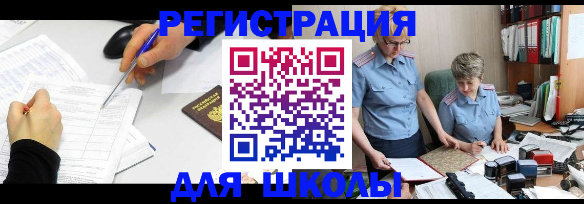 временная регистрация собственник в Темрюке