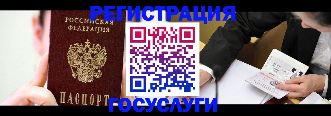 прописка иностранных граждан в Темрюке