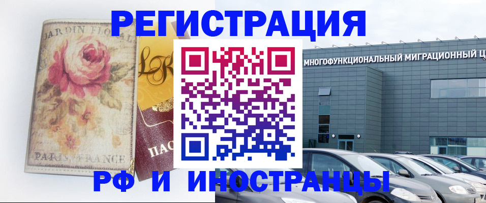 прописка законно в Темрюке