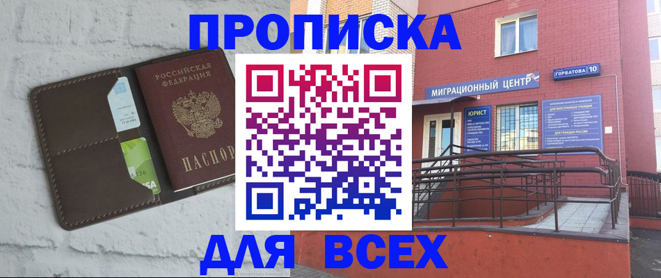 регистрация для школы в Темрюке