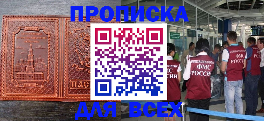 временная регистрация надежно в Темрюке