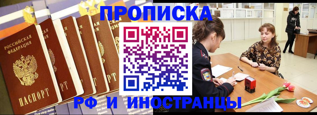 где прописаться в Темрюке